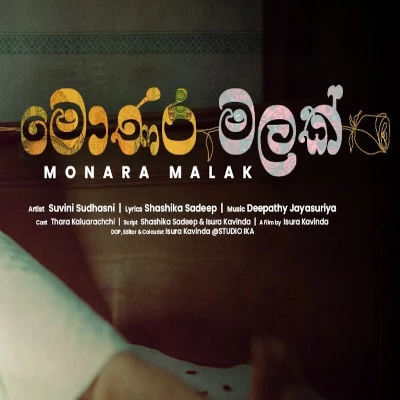 Monara Malak mp3 songMonara Malak lyrics and karaoke