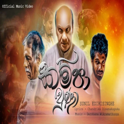 Kampa Wuna mp3 song