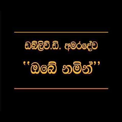 Obe Namin Seya Bandimi mp3 song