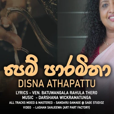 Pem Paramitha mp3 song