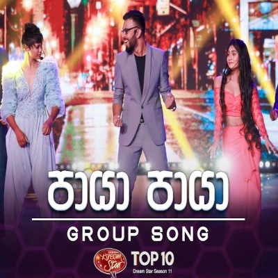Paya Paya (Dreamstar) mp3