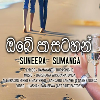 Obe Pa Satahan mp3 song
