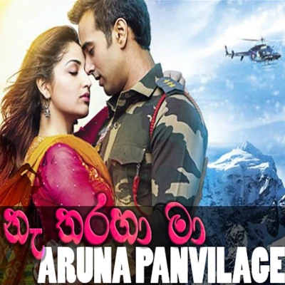 Na Tharaha Maa (Elabena Bhaweka) mp3 song