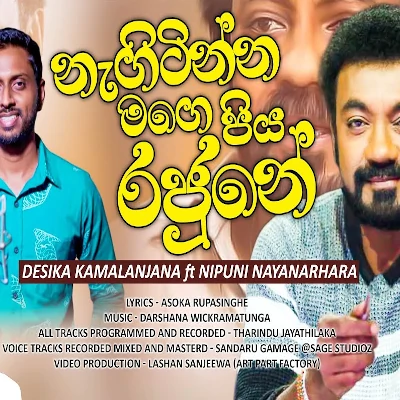Nagitinna Mage mp3 song
