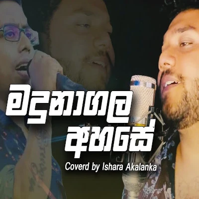 Madunagala Ahase Daga Karana (Cover) mp3 song