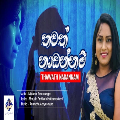 Thawath Nadannam mp3 song