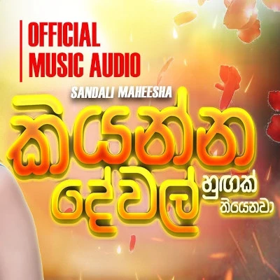 Kiyanna Dewal Hugak Thiyenwa mp3 song