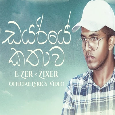 Dayariye Kathawa - E Zer & Zixer Mp3 Download