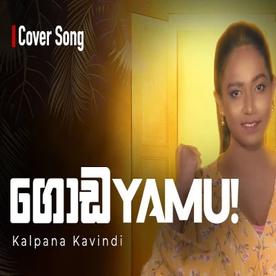 Godayamu (Cover) mp3 song