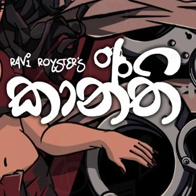 Kaanthi mp3 songKaanthi lyrics and karaoke