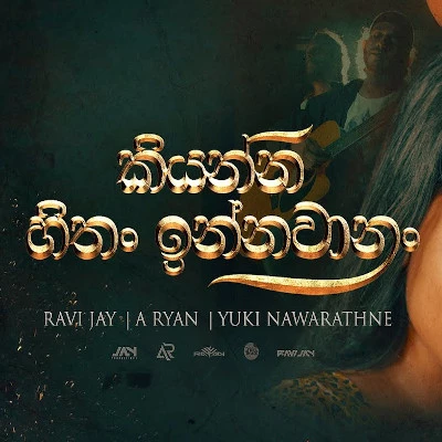 Kiyanna Hithan Innawanan mp3 songKiyanna Hithan Innawanan lyrics and karaoke