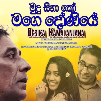 Mudu Sina Ko mp3 song