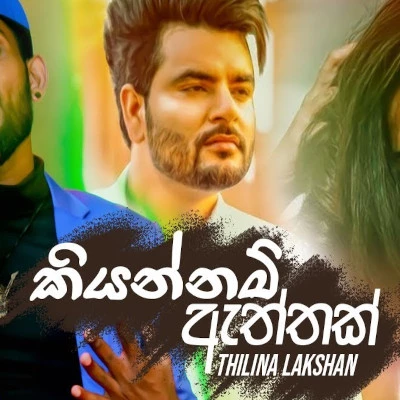 Kiyannm Attak mp3 song