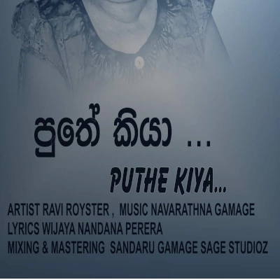 Puthe Kiya Thunthispaya mp3 songPuthe Kiya Thunthispaya lyrics and karaoke