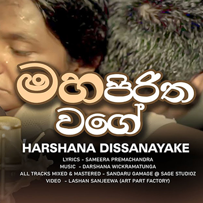 Maha Piritha Wage mp3 song
