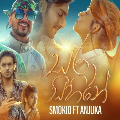 Sara Sihine mp3 songSara Sihine lyrics and karaoke