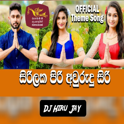 Sirilaka piri Aurudu Siri 6/8 Remix mp3 songSirilaka piri Aurudu Siri 6/8 Remix lyrics and karaoke