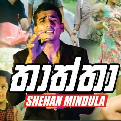 Thaththa (Dewi Susuminma Sanasum Sada) mp3
