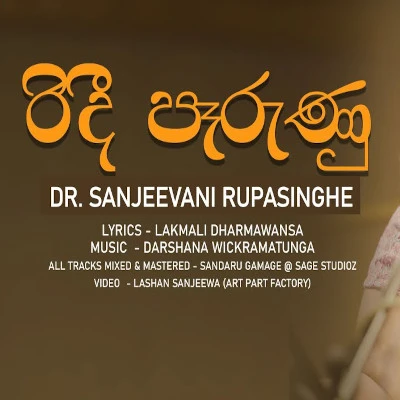 Ridee Perunu mp3 song