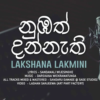 Numbath Dannathi mp3 song