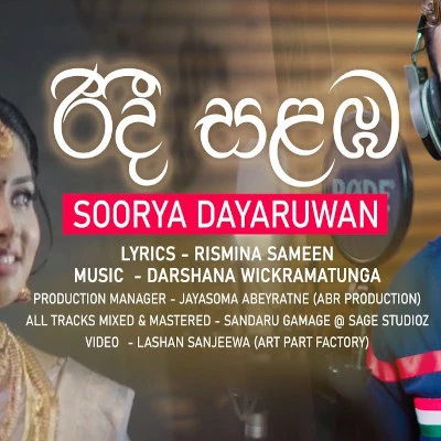 Ridee Salamba mp3 songRidee Salamba lyrics and karaoke