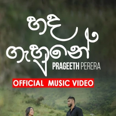 Hada Gahune mp3 song