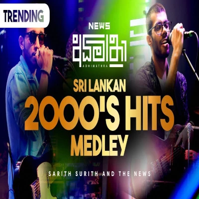 Sri Lankan 2000's Hits Medley (Live) mp3