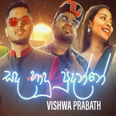 Sada Hadu Pudanne - Vishwa Prabath & Hary Harsh Mp3 Download