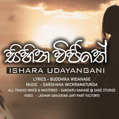 Sihina Wijithe mp3 song