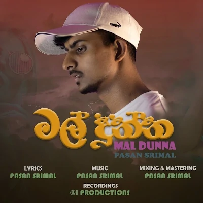 Mal Dunna mp3 songMal Dunna lyrics and karaoke