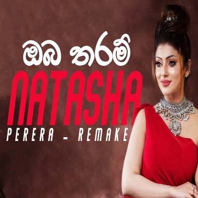 Oba Tharam Pem Kala (Cover) mp3 song