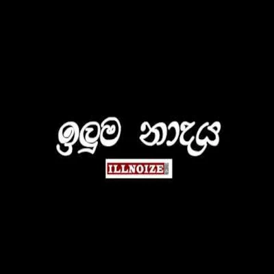 Iluma Nadaya mp3