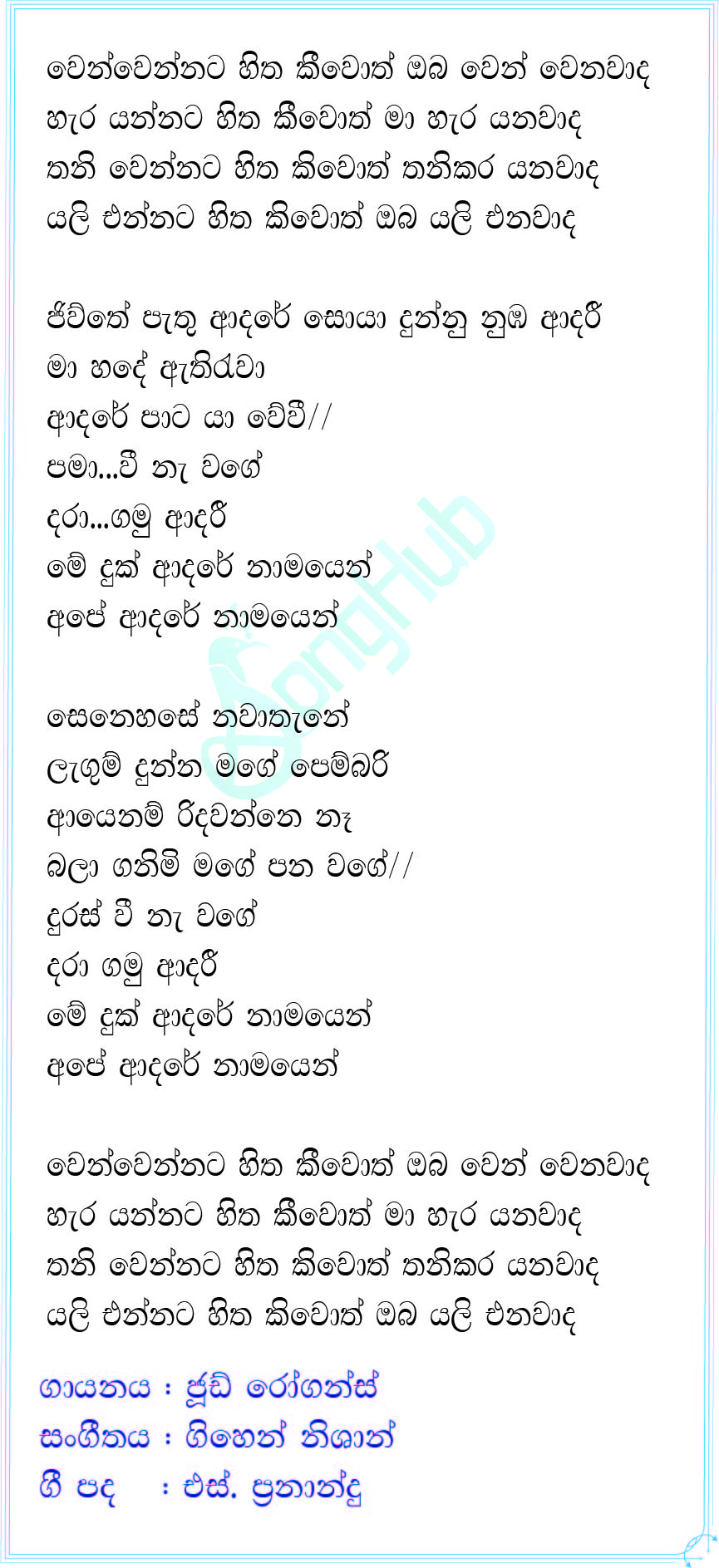 Wen Wennata Hitha Keewoth Song Sinhala Lyrics