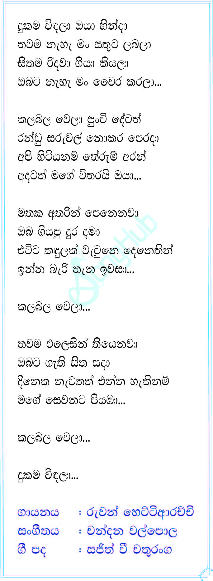 Dukama Vindala Oya Hinda Song Sinhala Lyrics