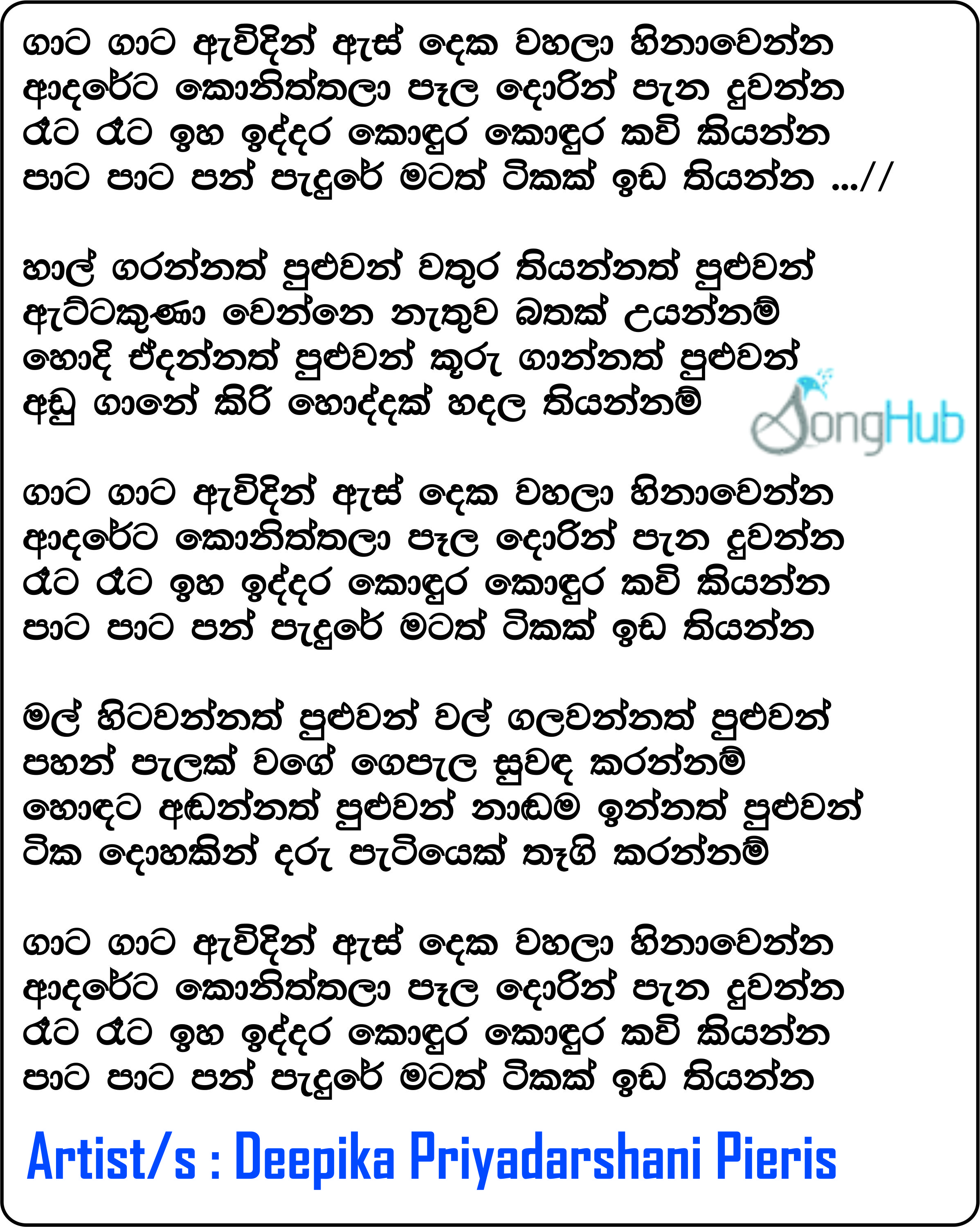 Gata Gata Awidin Es Deka Wahala Hina Wenna Song Sinhala Lyrics