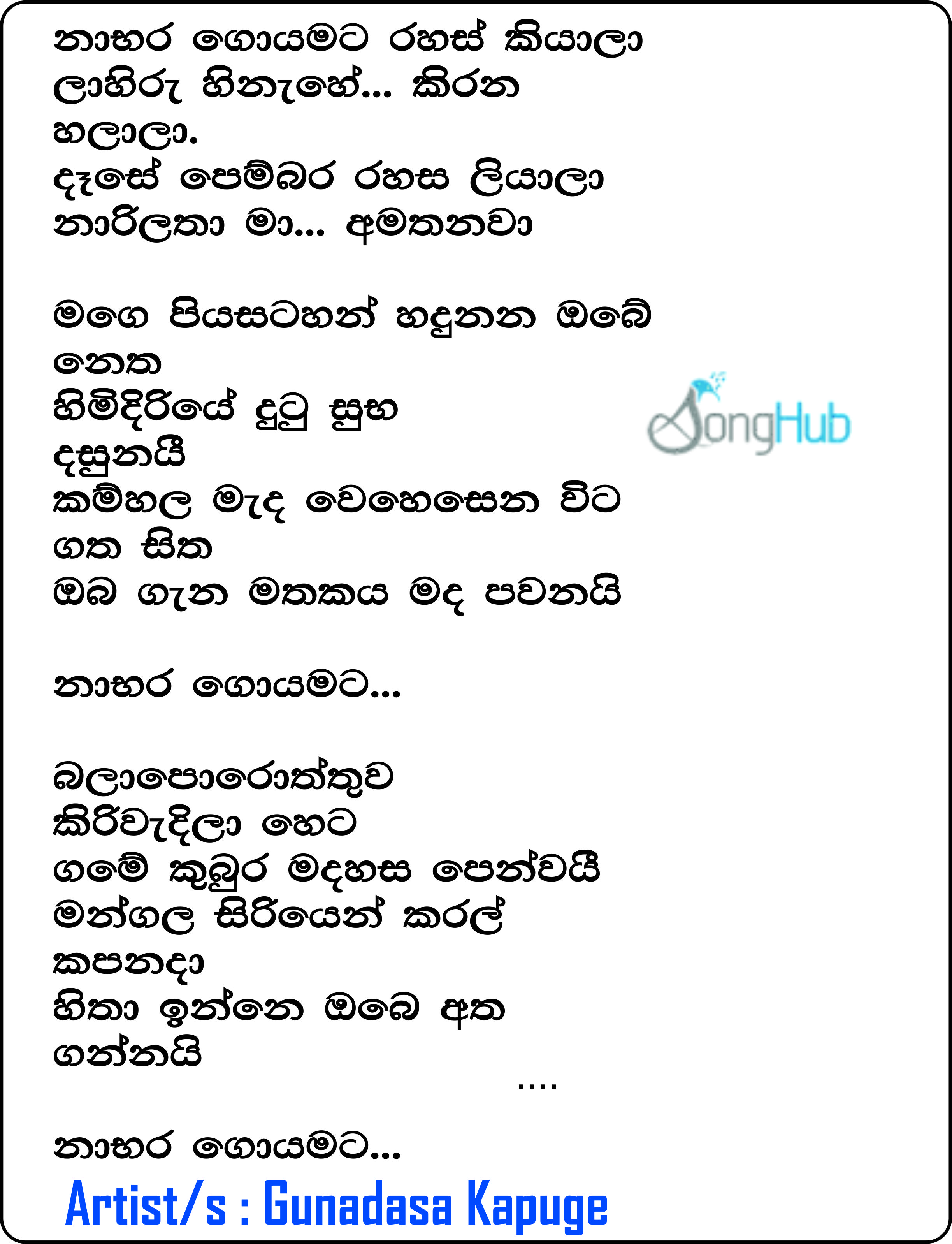 Nambara Goyamata Rahas Kiyala Song Sinhala Lyrics