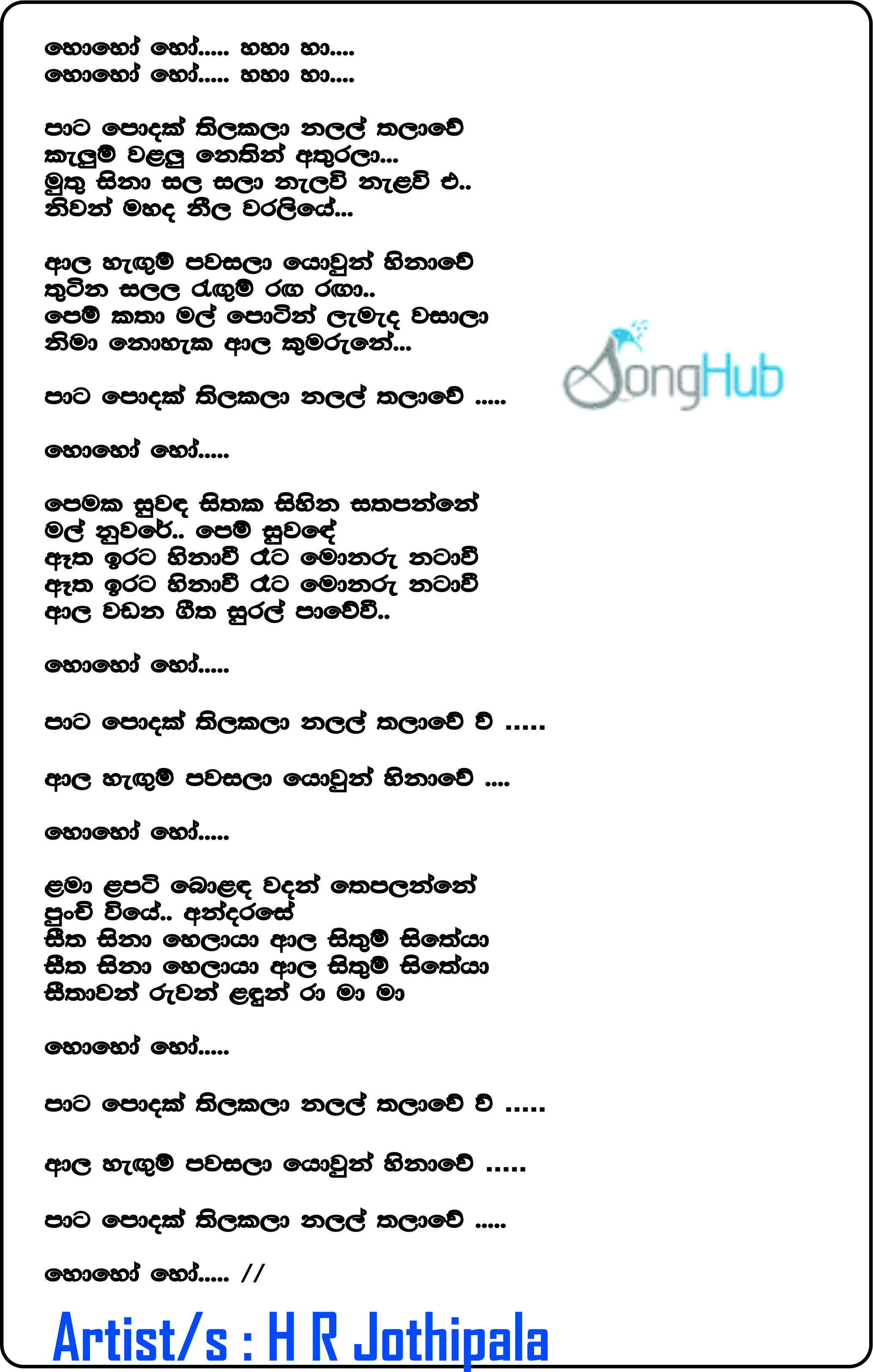 haalu ukkito ranga lyrics