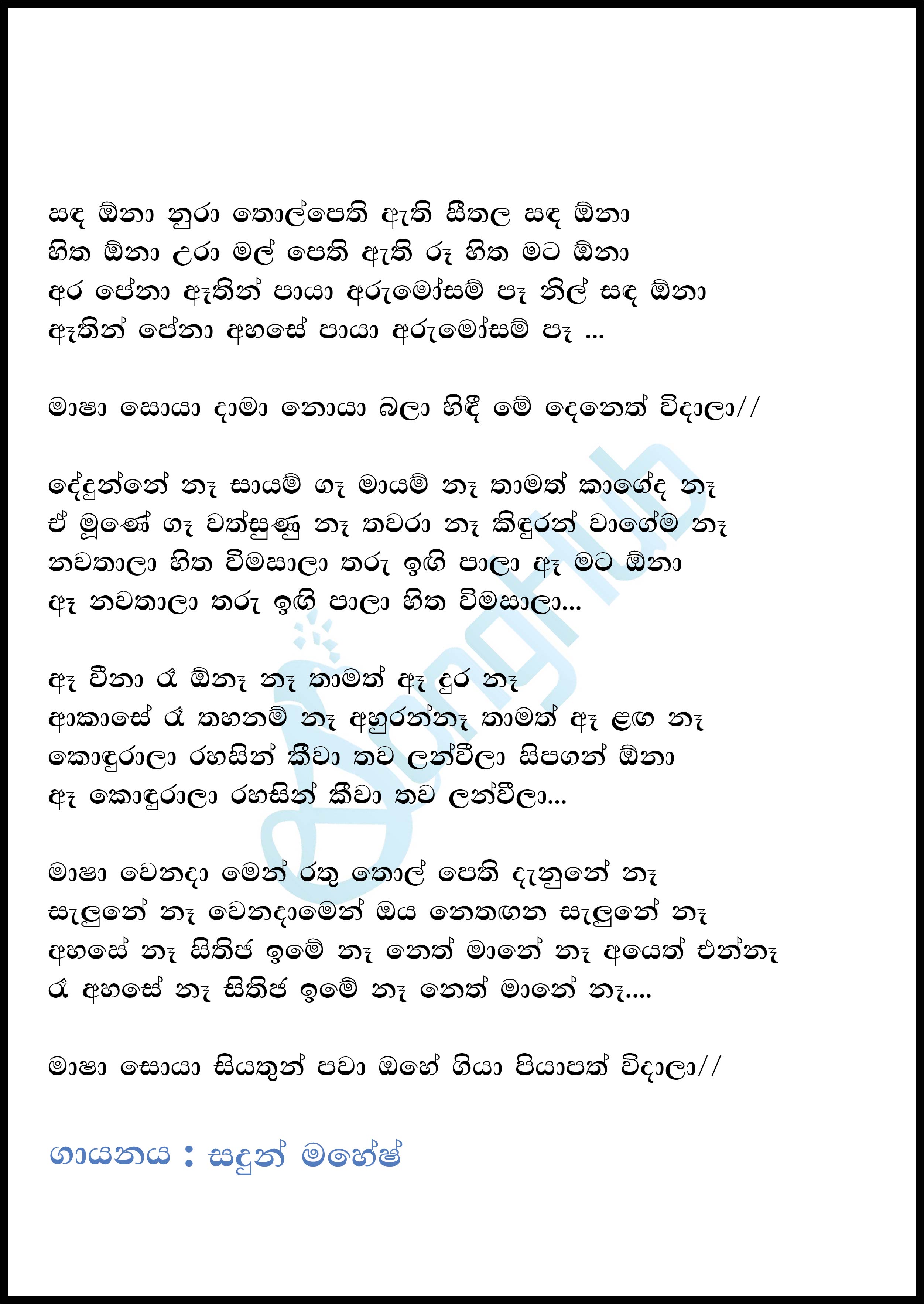 house ona hill amanda cook lyrics house ona hill amanda cook lyrics