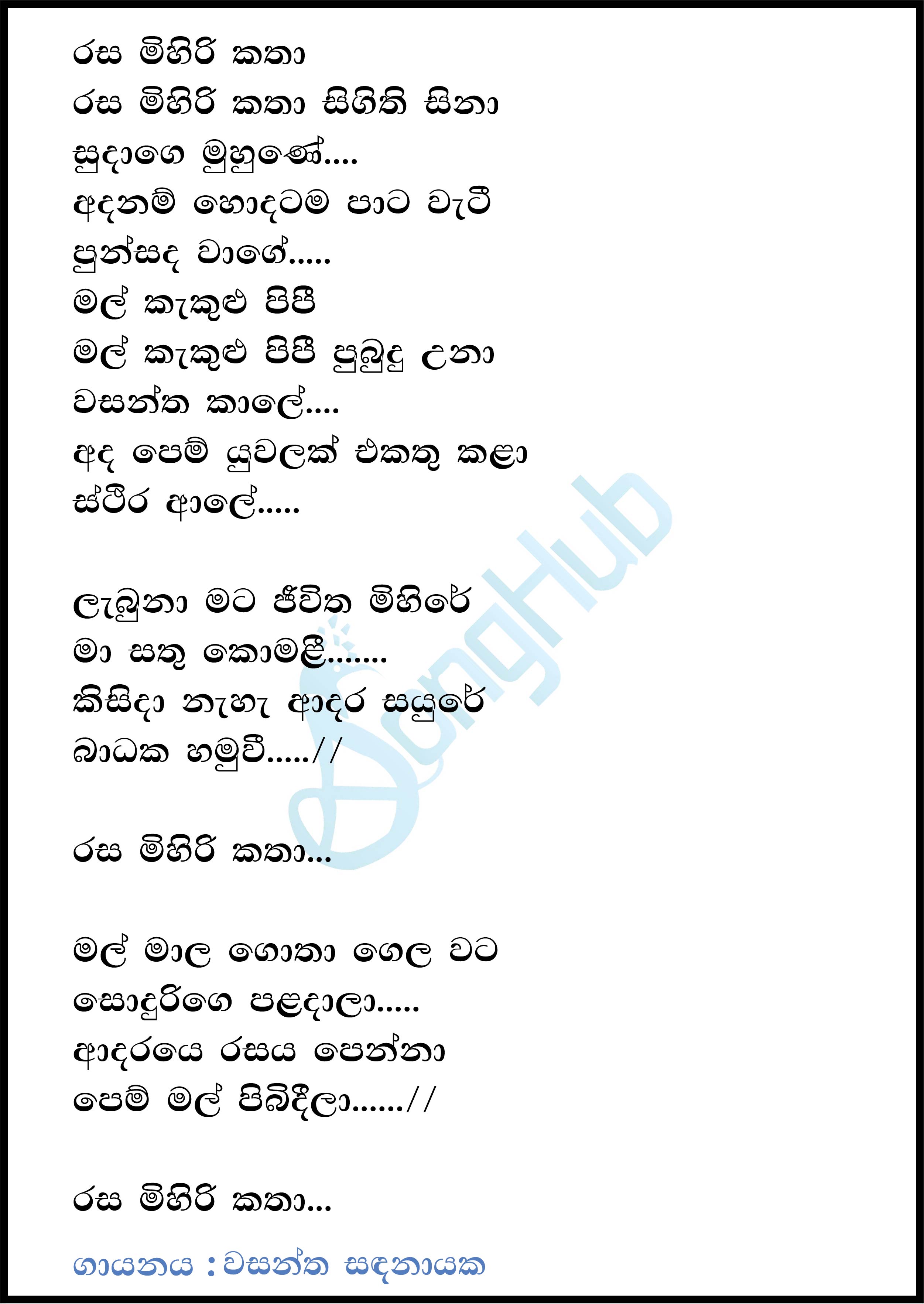 Ale Mal Mp3 Download Dj Remix Rasa Mihiri Katha Singithi Sina Song Sinhala Lyrics