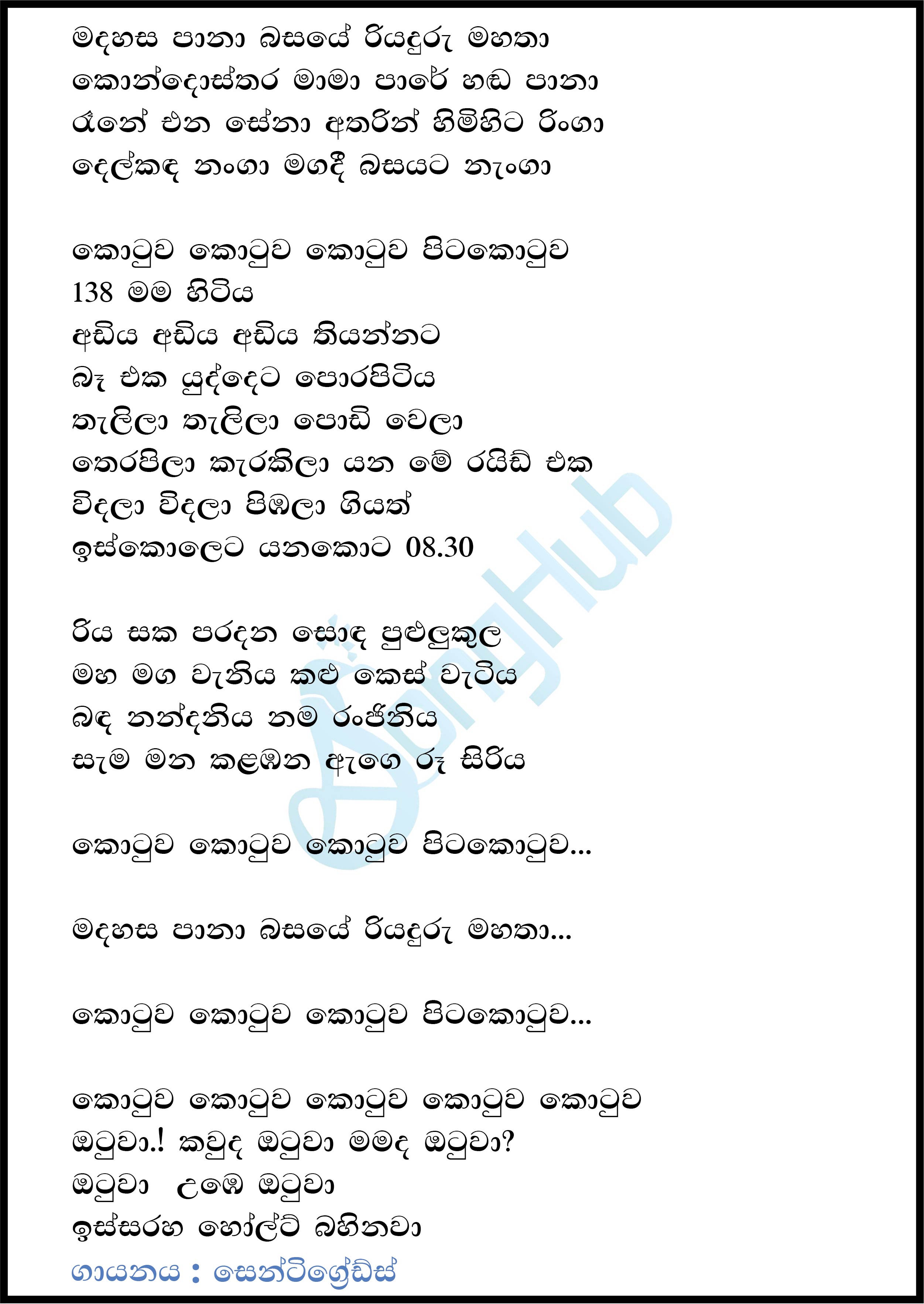 Mada Hasa Pana Kotuwa Acoustica Unlimited Song Sinhala Lyrics 210450 ...