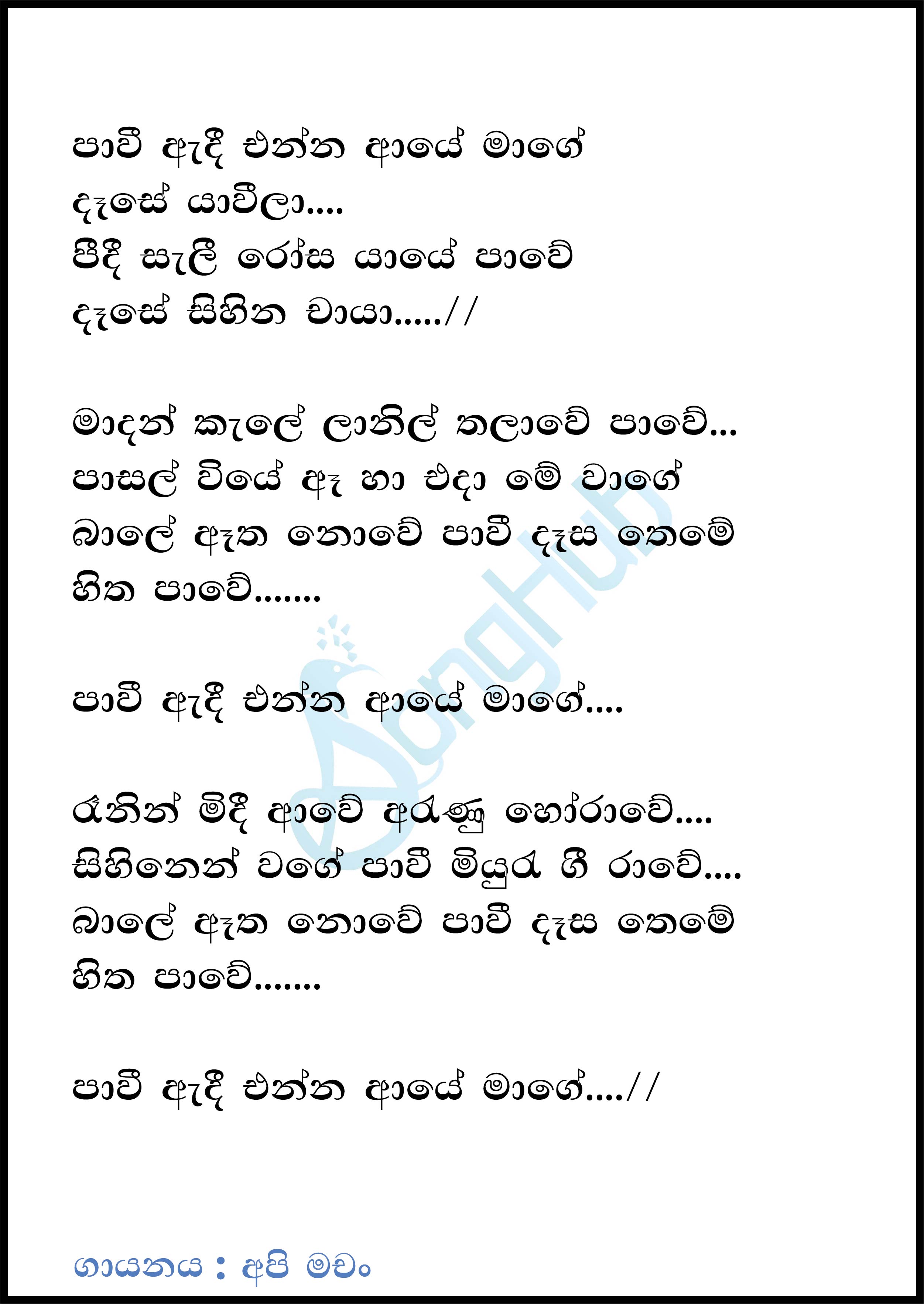 mayakkam enna lyrics in tamil mayakkam enna lyrics in tamil