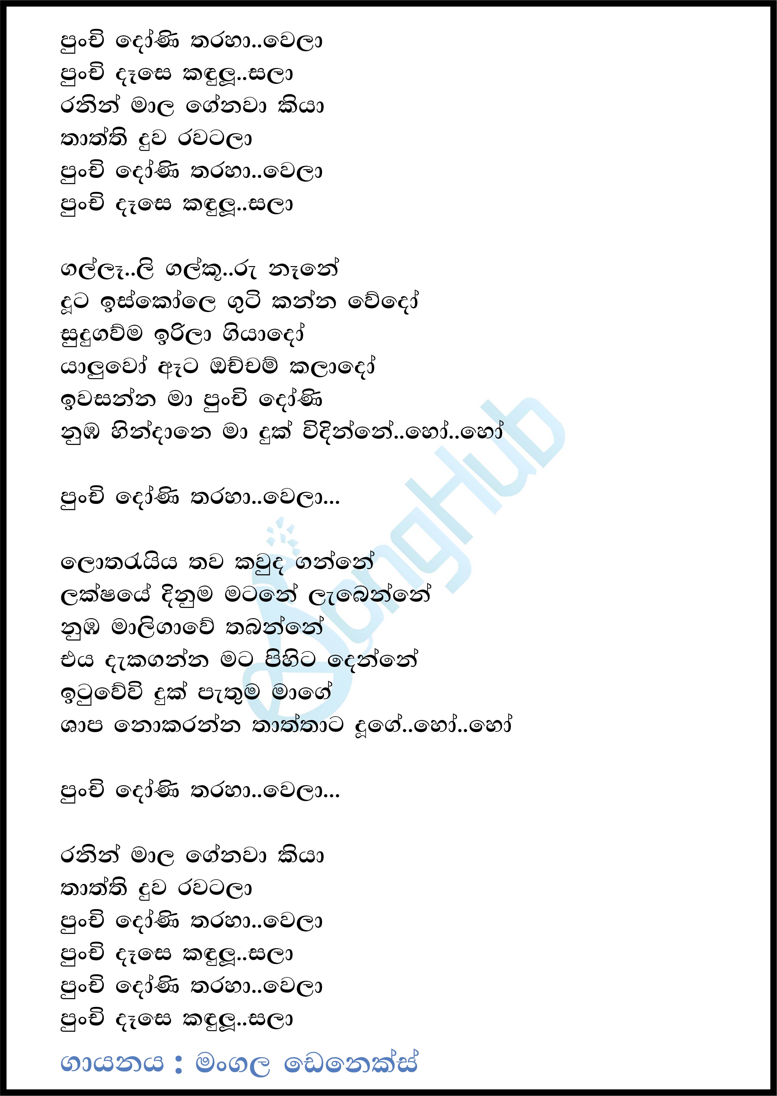 sinhala kunuharupa mp3 download sinhala kunuharupa mp3 download