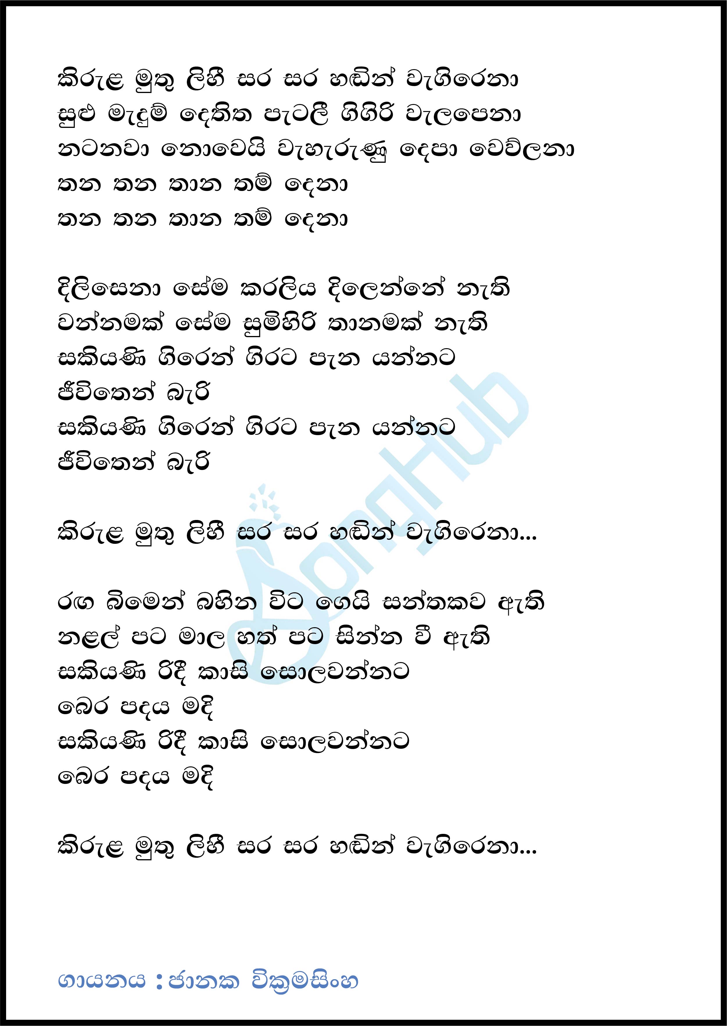 haalu ukkito ranga lyrics haalu ukkito ranga lyrics