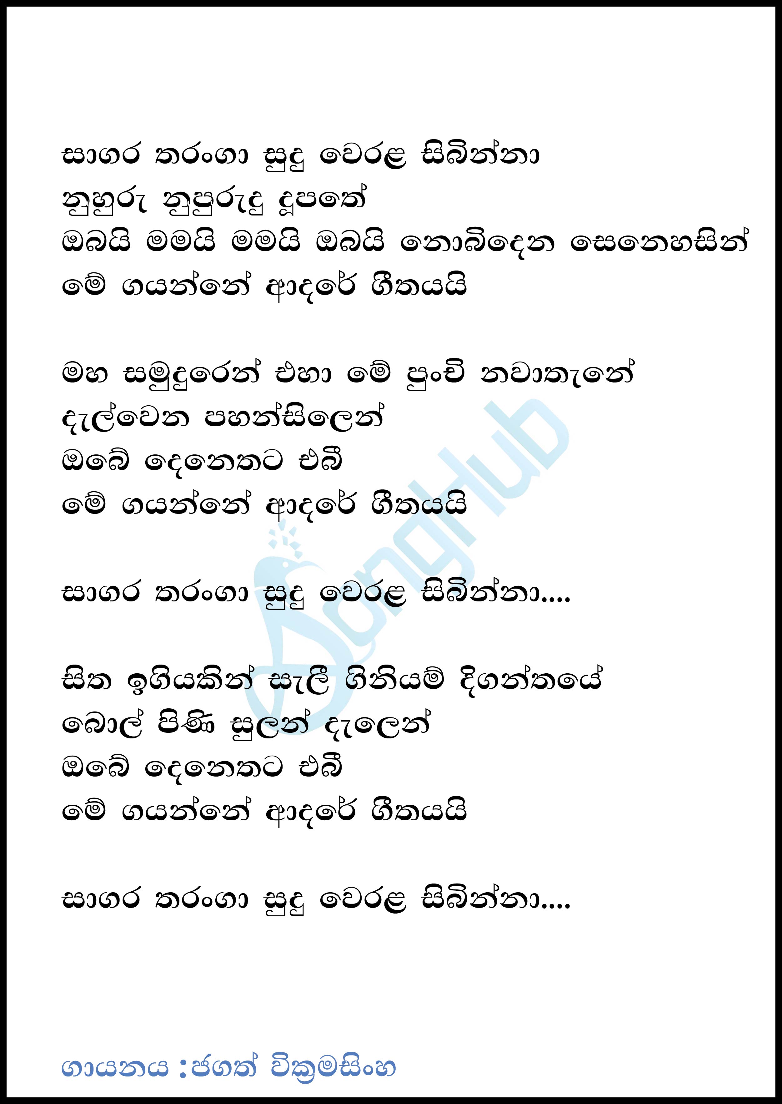 Sagara Tharanga Sudu Werala Sibinna Song Sinhala Lyrics