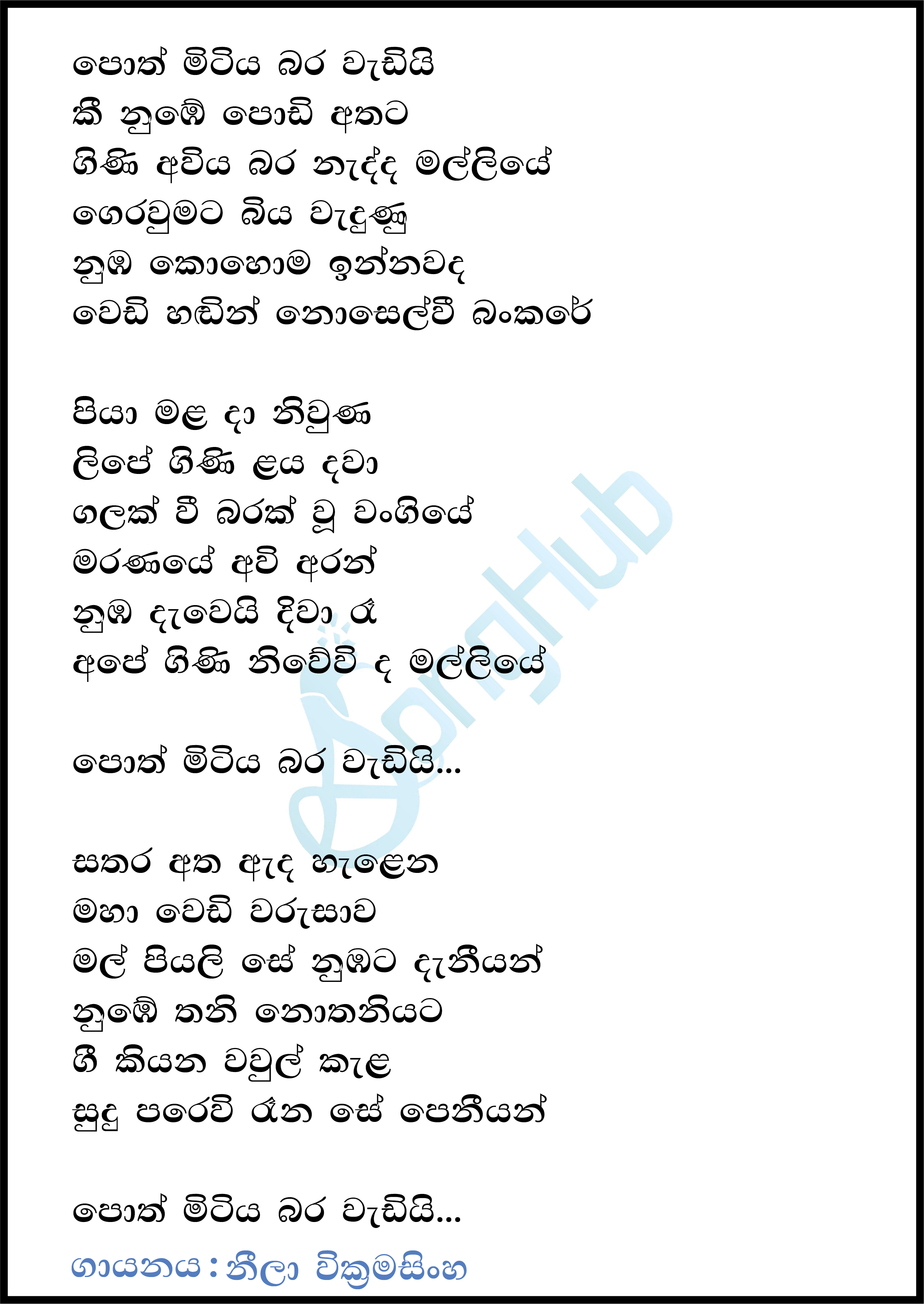Discover the Passionate Lyrics of Avanodu Pesum Pothu Song in Tamil