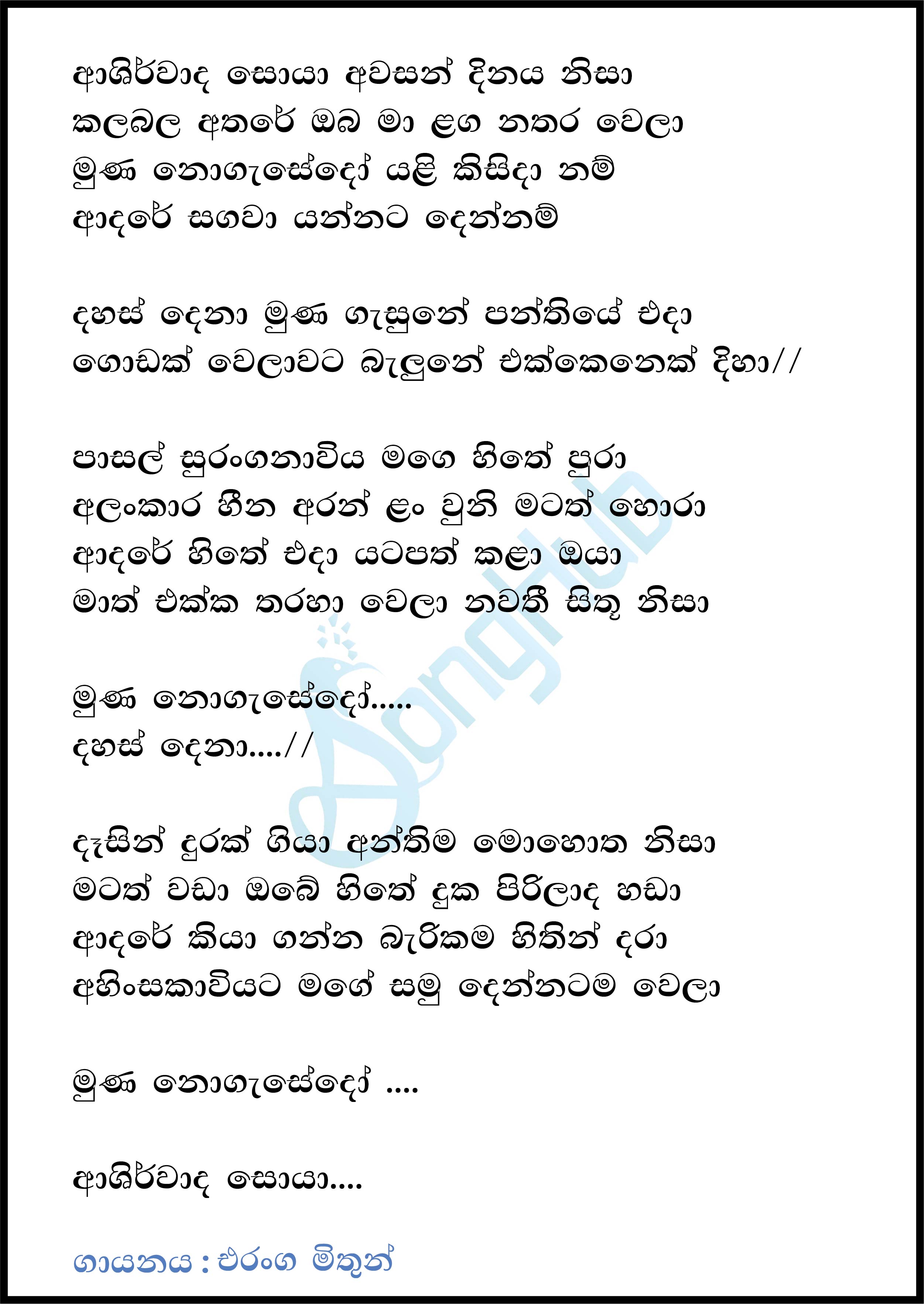 sinhala wedding instrumental mp3 sinhala wedding instrumental mp3