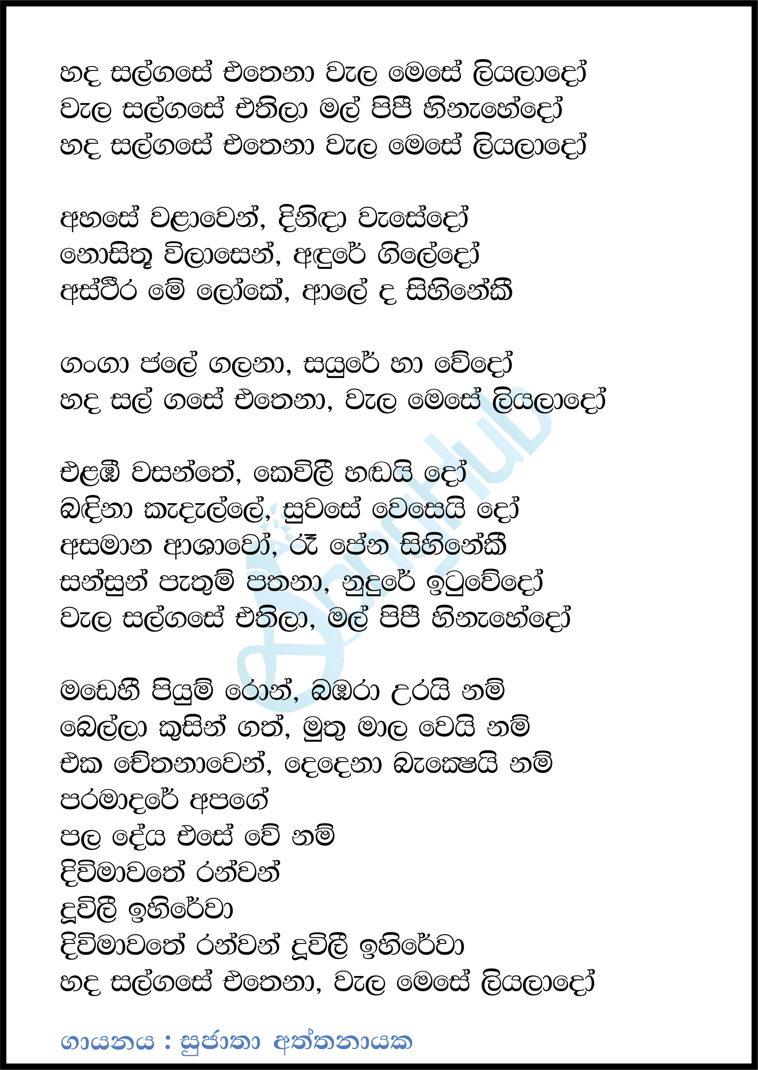 Ale Mal Mp3 Download Dj Remix Hada Sal Gase Ethena Song Sinhala Lyrics