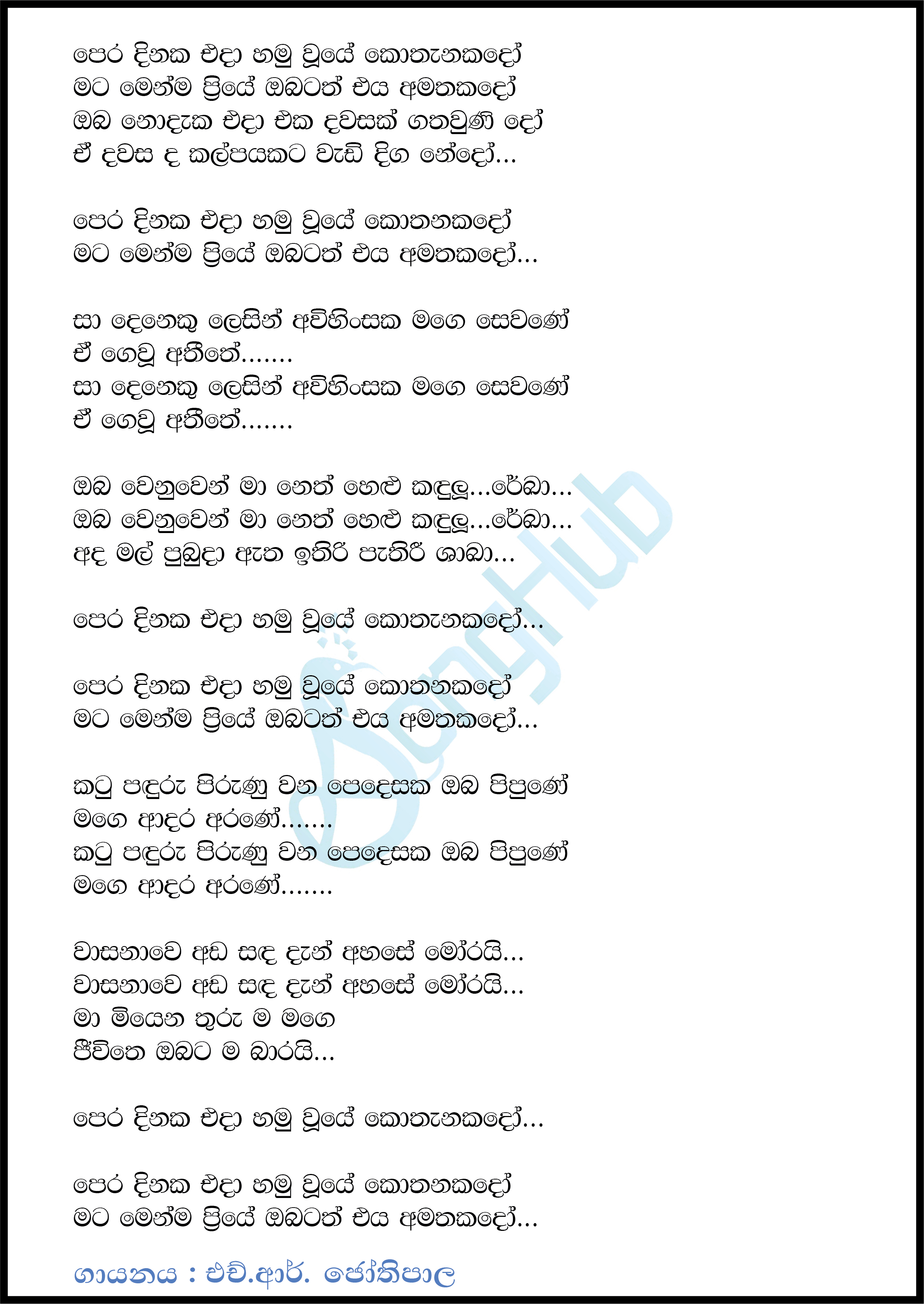 Pera Dinaka Eda Hamuwuye Kothanakado Song Sinhala Lyrics