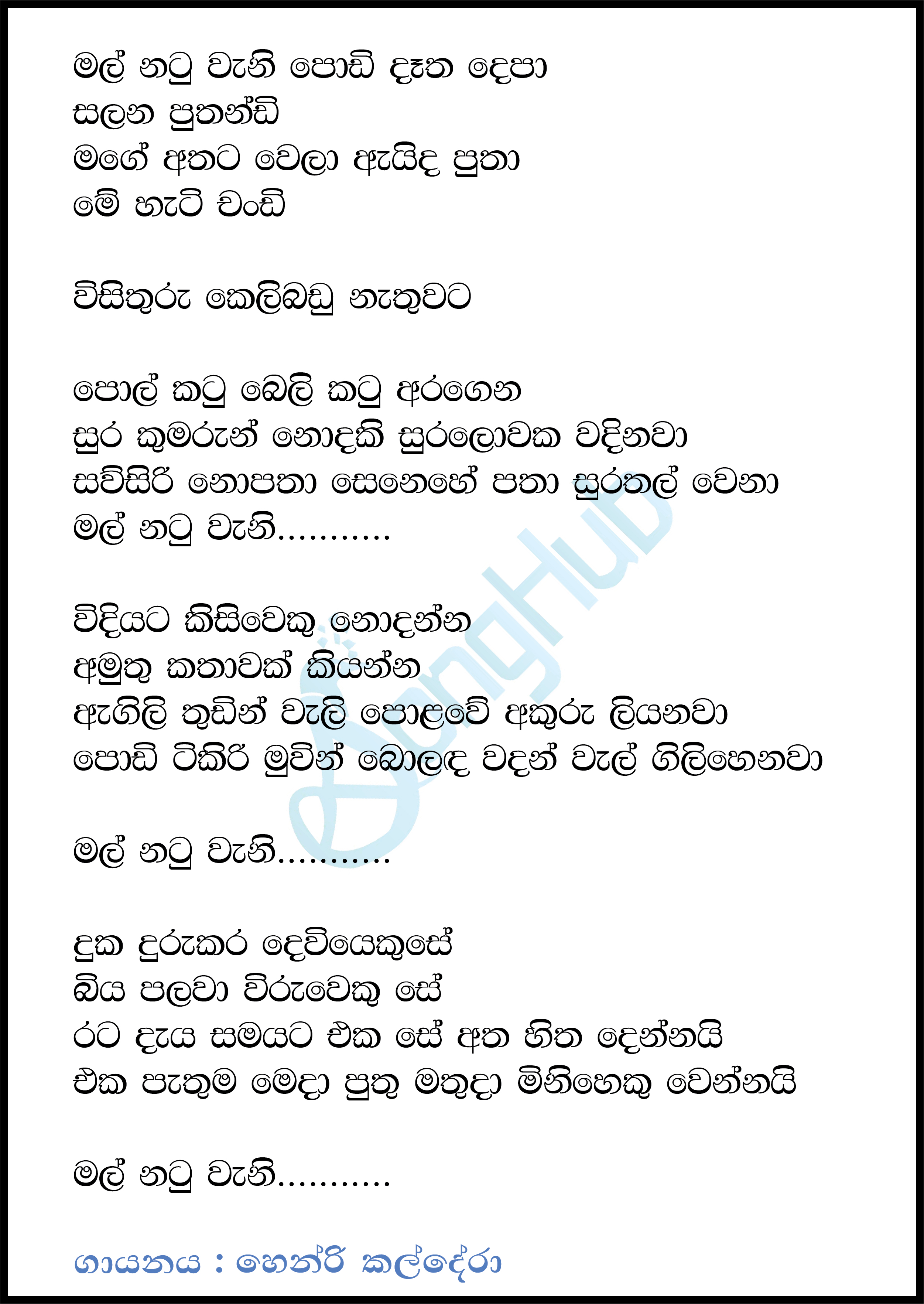 Mal Natu Weni Podi Daatha Depa Song Sinhala Lyrics