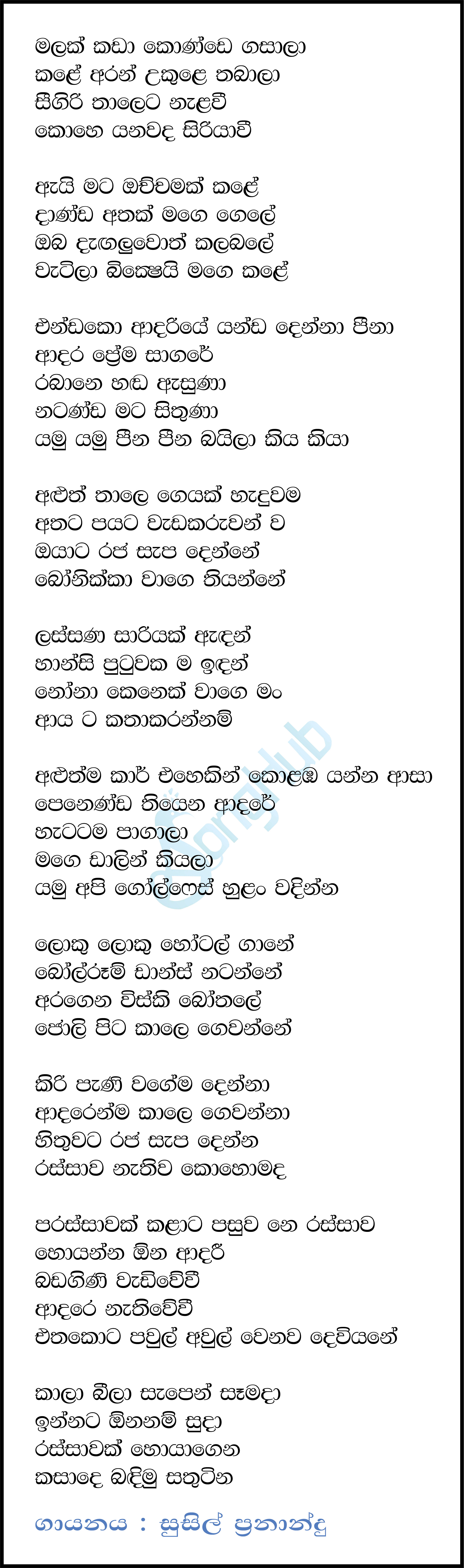 Malak Kada Konde Gasala Song Sinhala Lyrics